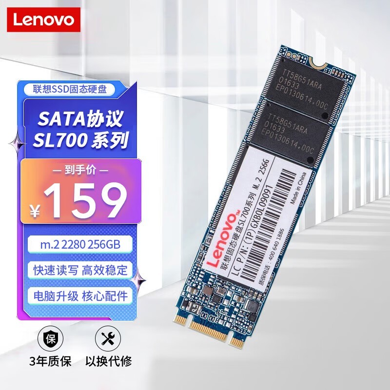 Lenovo SL700 256GB̬148Ԫ