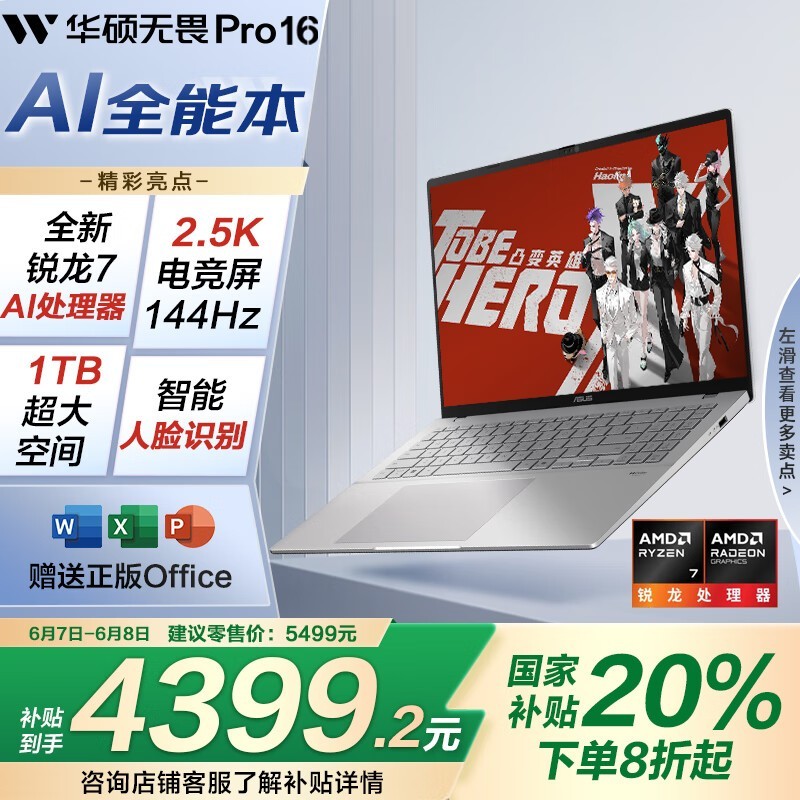 ��˶ ��ηPro16 ������ 2025��R7 H 260/16GB/1TB��