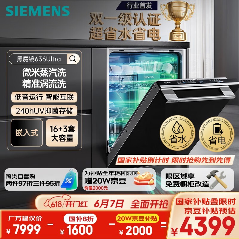 636Ultra16ϴŻݼ4281Ԫ