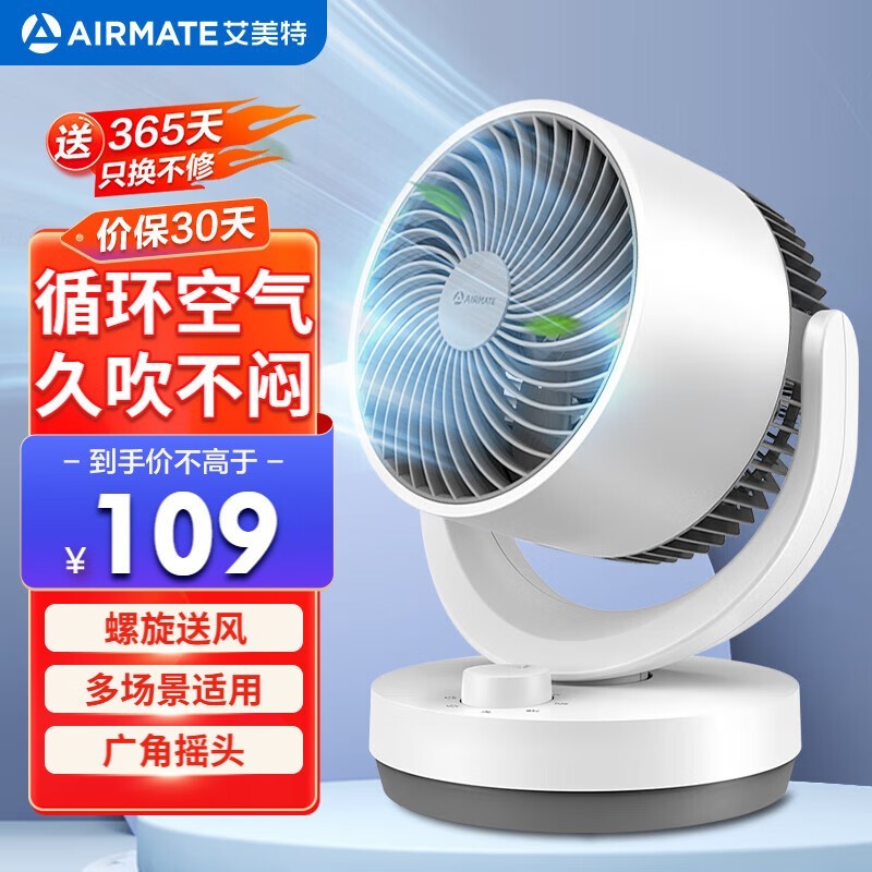 AIRMATEؿѭʱ35.88Ԫ