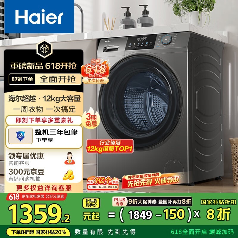 HaierͲϴ»12kgܱƵϴ