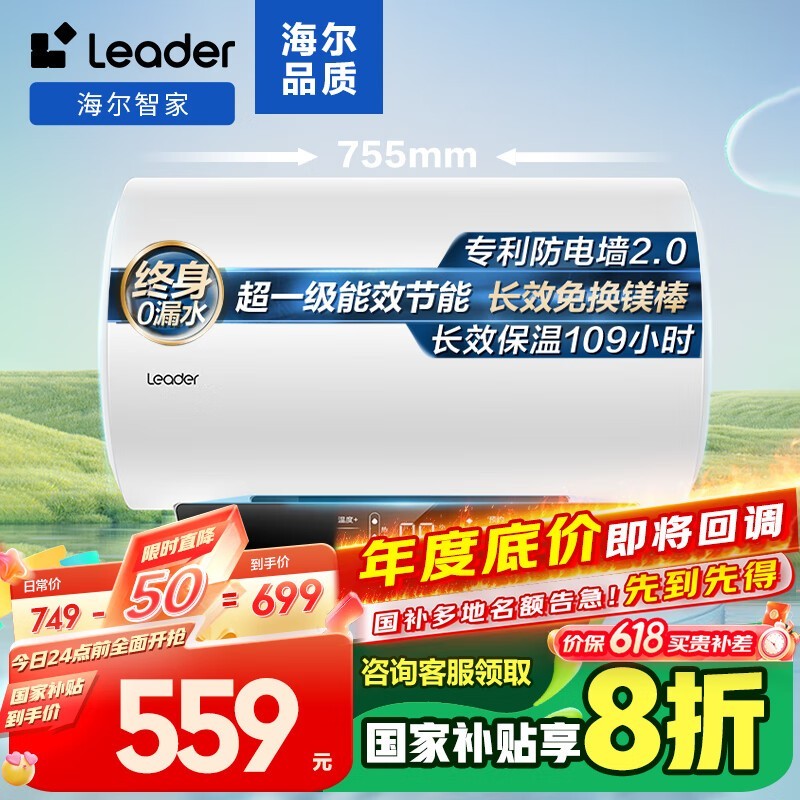 Leader 60ˮŻݼ353Ԫ
