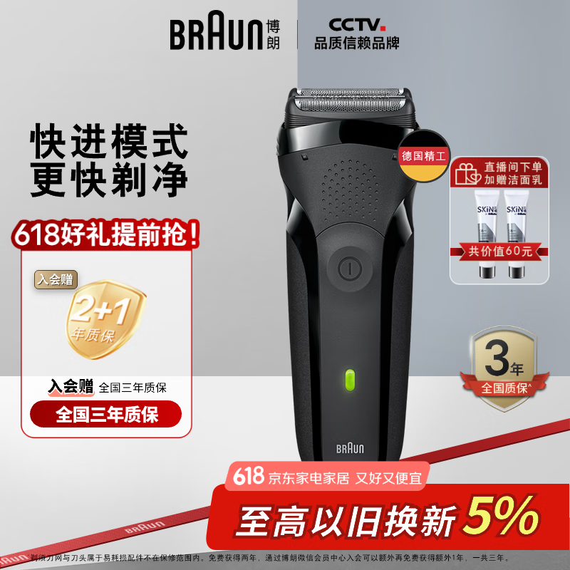  Pro 600 Plus