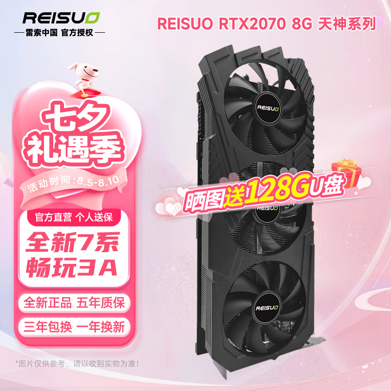 ޡRTX 2070Կ1799Ԫ