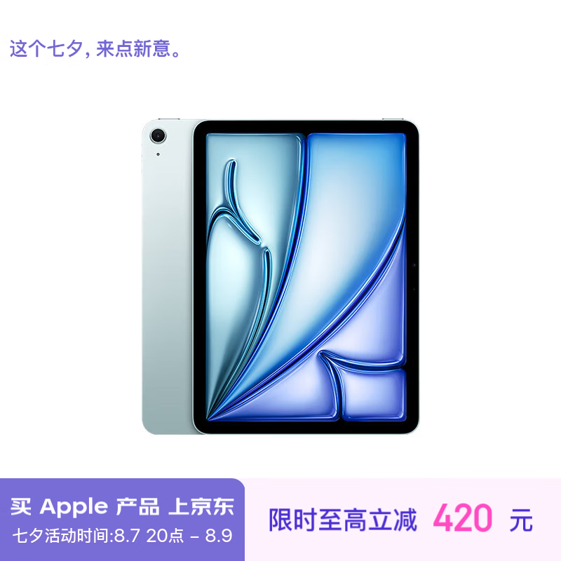 ƻ iPad Air 11Ӣ 2024(256GB/WLAN)