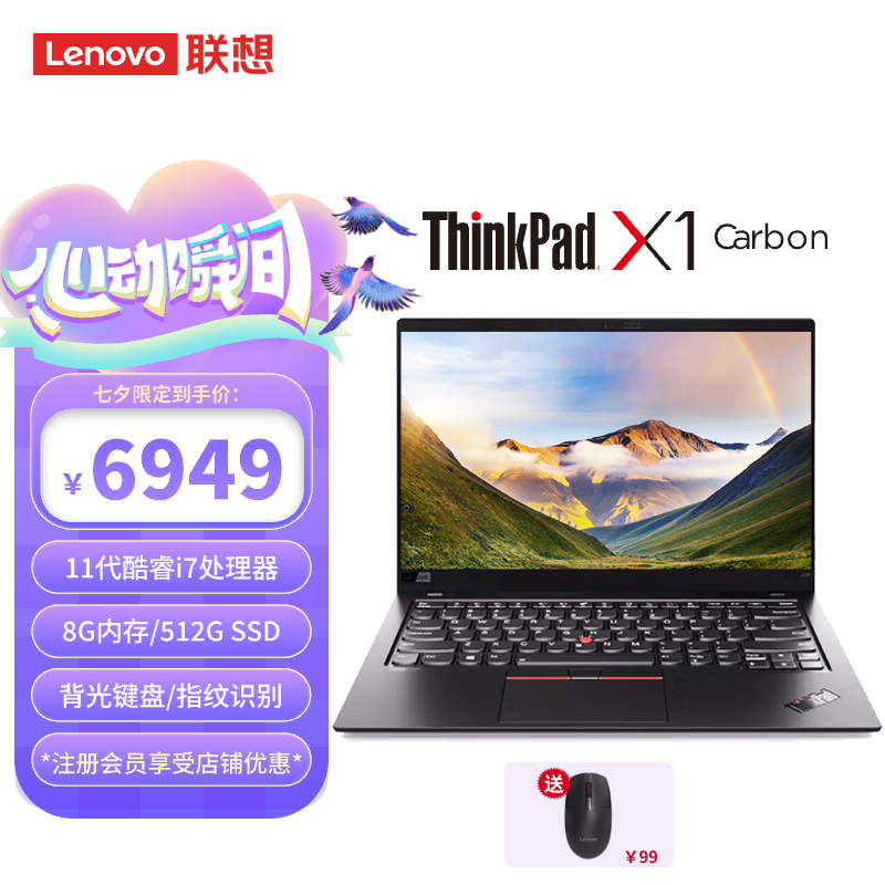 ޡThinkPad X1 Carbon ϡȱ ʱ6814Ԫ