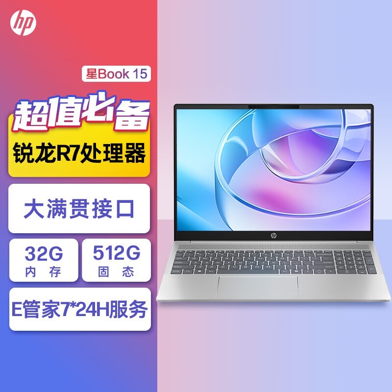 ޡHPBook 15ᱡʼǱ2879Ԫ