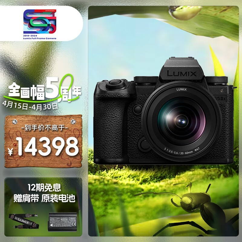 ޡLUMIX S5M2XK۸ֻ̣13398ԪͿɴ