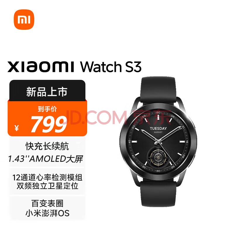 小米Watch S3 智能手表 全天血氧监测 小米智能手表 运动手表 小米Watch S3 黑色