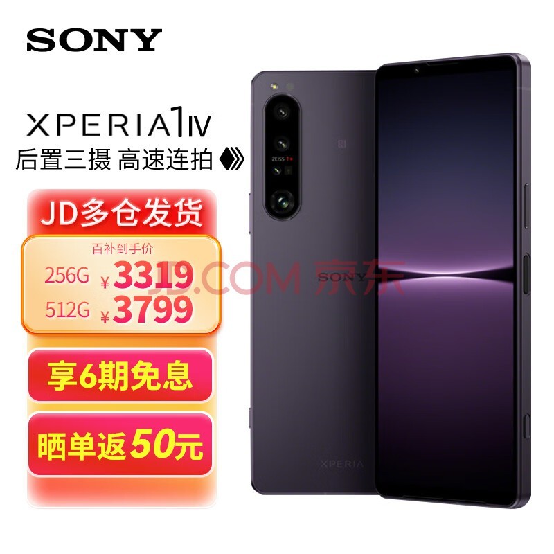 (SONY)¿ֻXperia1IV5GVLOG4K120HzOLED8Gen1 ĺϼ 12+256GB