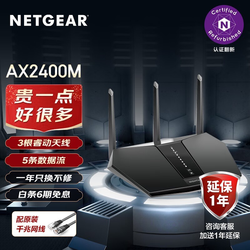 NETGEAR RAX30