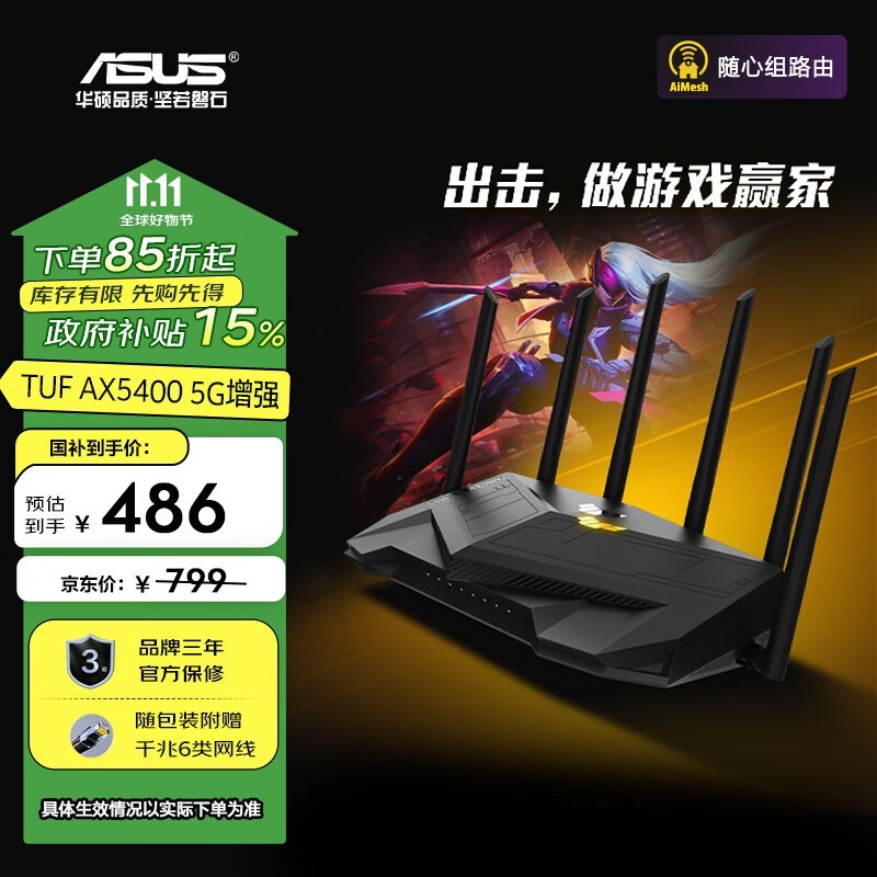 ˶TUF GAMING AX5400˫Ƶǧ·ּ466Ԫ