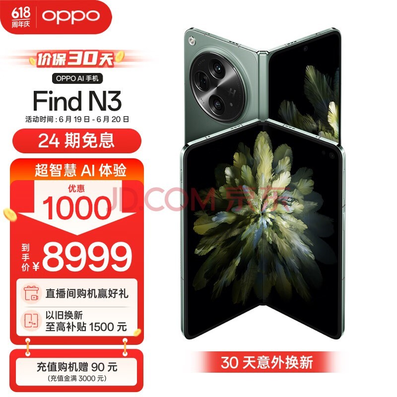 OPPO Find N3 12GB+512GB ǧɽ Ӱ ֤ȫоƬ רҵ 5G  AI۵ֻ