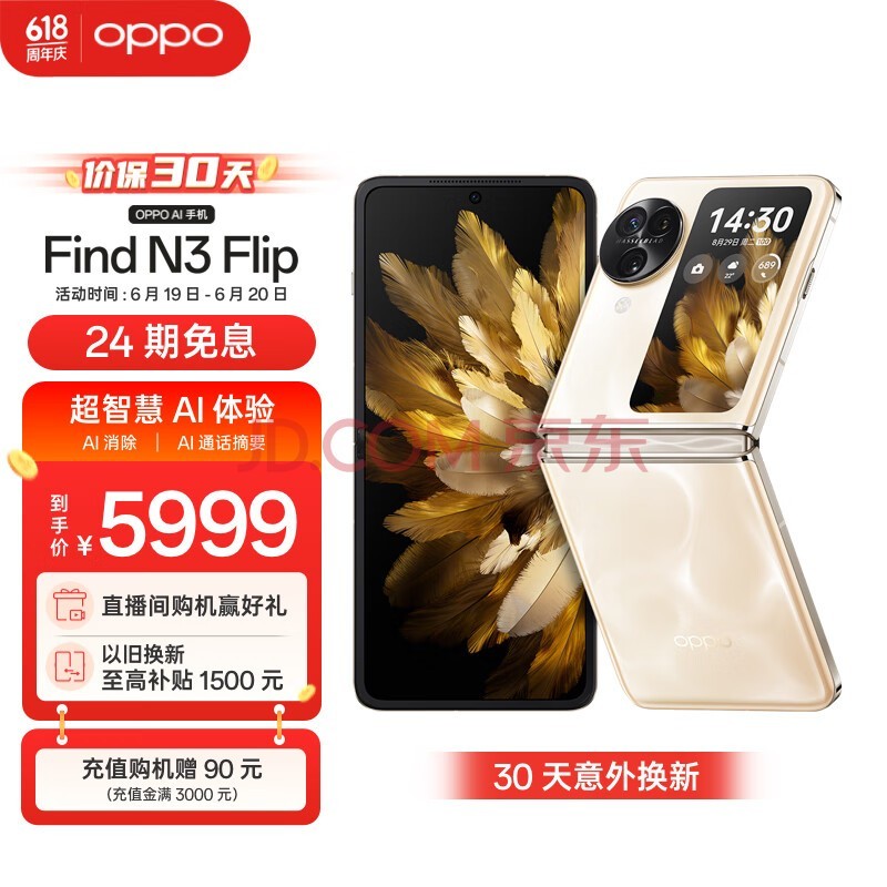 OPPO Find N3 Flip 12GB+256GB ¹˹ Ӱ רҵ 120Hz 5G  AI С۵ֻ