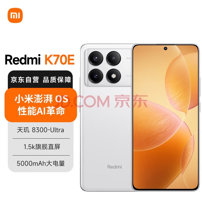 СףMIRedmi  K70E  8300-Ultra СOS 1.5K 콢ֱ 90W+5500mAh 12GB+256GB ѩ