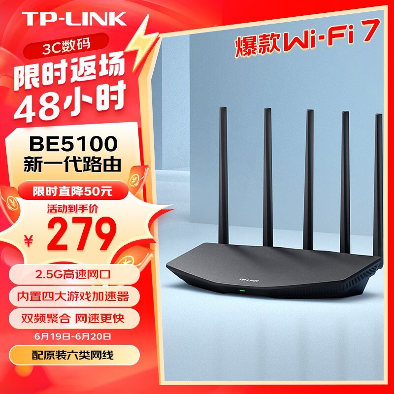 TP-LINK BE5100