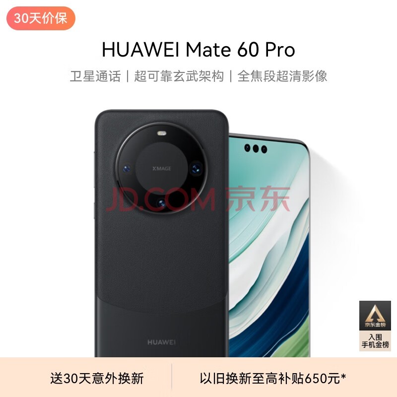 ΪHUAWEI콢ֻ Mate 60 Pro 12GB+1TB ŵ