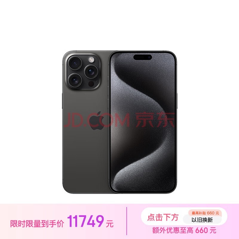 Apple/ƻ iPhone 15 Pro Max (A3108) 1TB ɫѽ ֧ƶͨ5G ˫˫ֻ