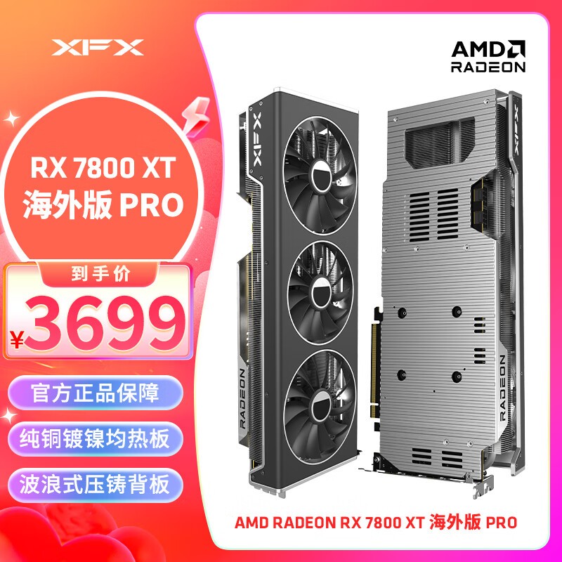 XFXѶ RX 7800 XT Pro