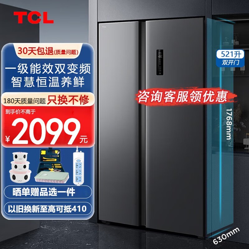 TCL R521T3-S
