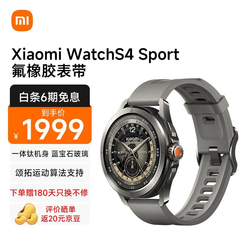 С Watch S4 Sport ɫ𽺱