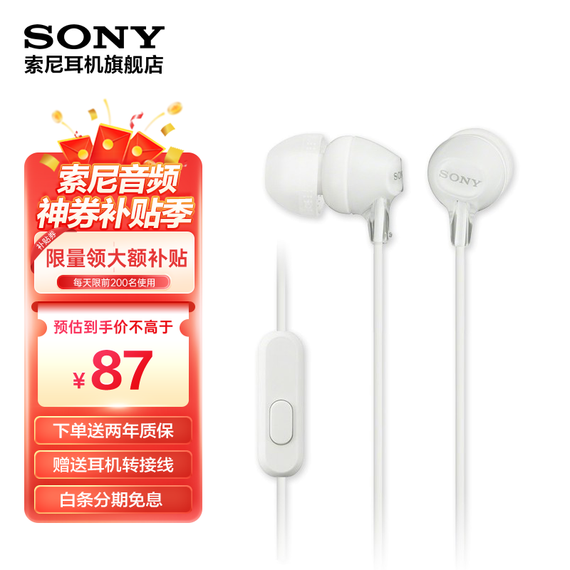  MDR-EX15AP
