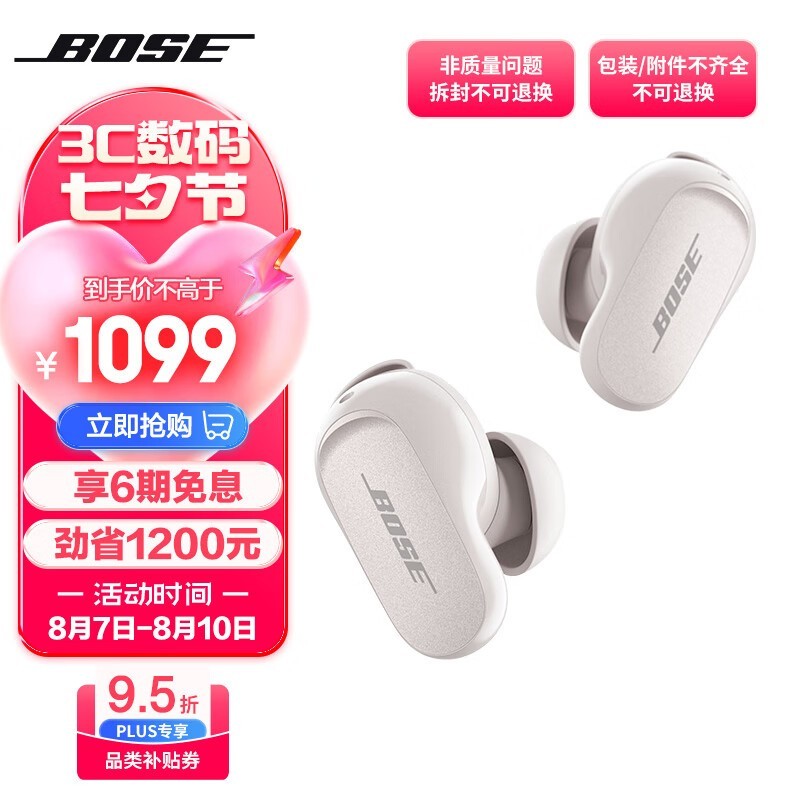 ޡBOSE QuietComfort Earbuds ll۸1000Ԫ