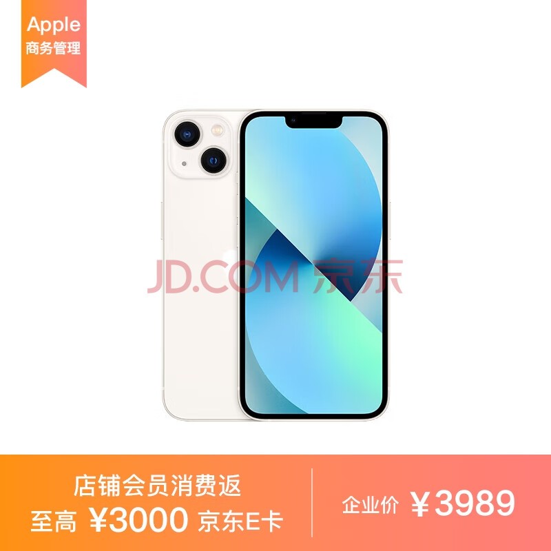 Apple iPhone 13 128GB 星光色 （ A2634 ） 手机 支持移动联通电信5G MLDV3CH/A*企业专享