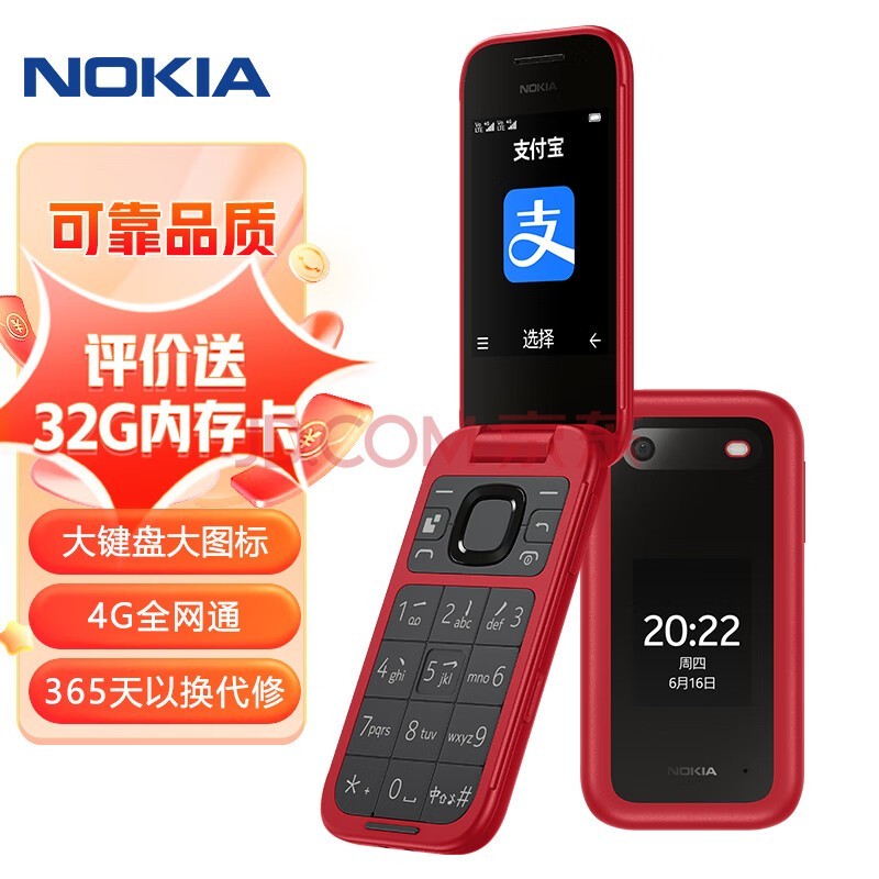 ŵ NOKIA 2660 Flip 4G ƶͨ ˫˫  ֻ ֻ ֻ ѧֻ ɫ