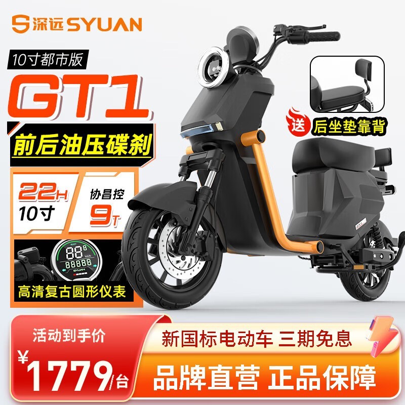 ޡؾԶGT1綯г1779Ԫ ֵ