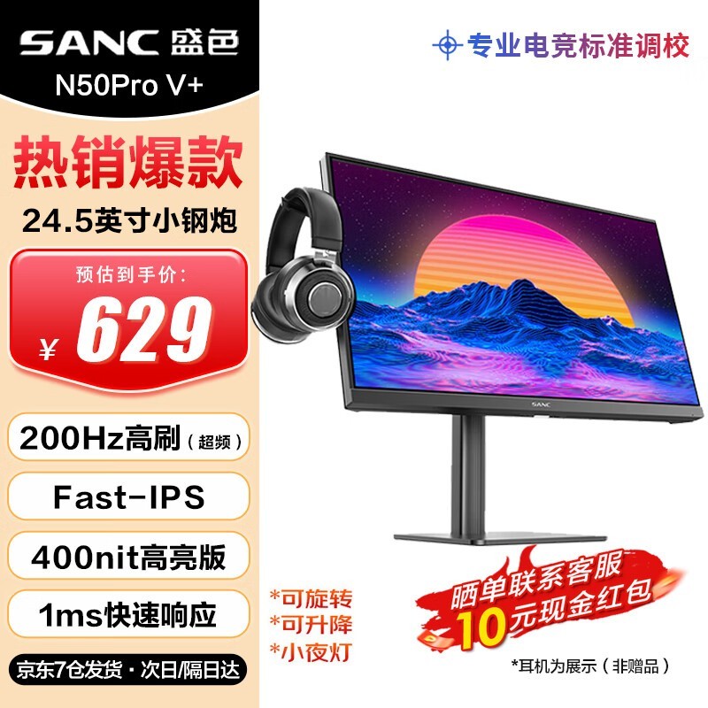 SANC N50Pro V+