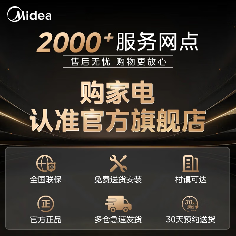 Midea˫űؼ4199ԪʱŻ