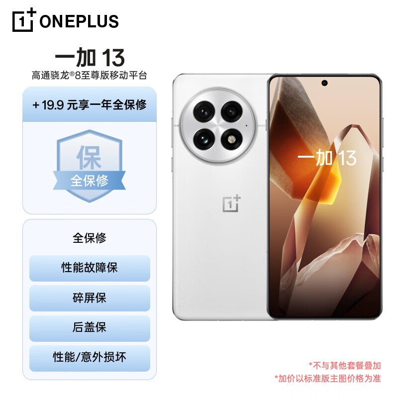 OnePlus 13۸񱩵ּ3818Ԫ