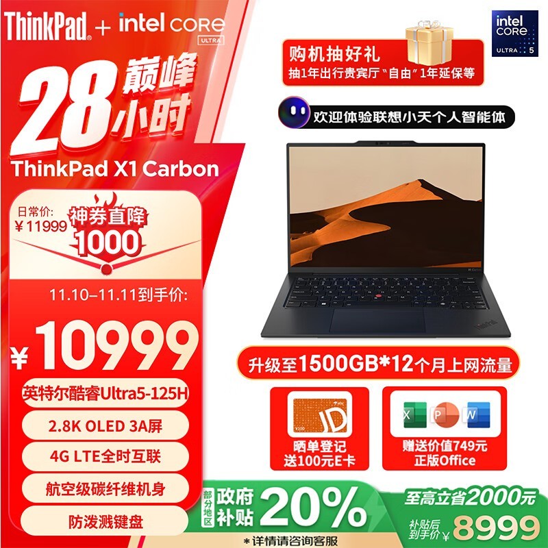 ThinkPad X1 Carbon AI 2024ʼǱԾУ