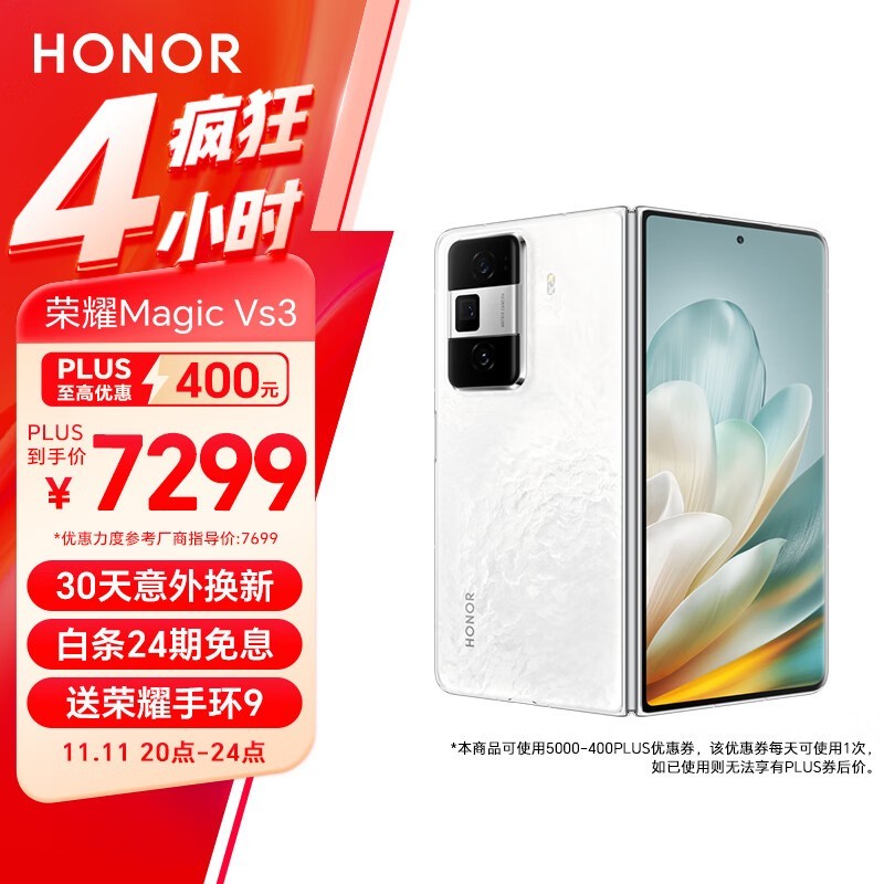 ҫ Magic Vs3(12GB/512GB)