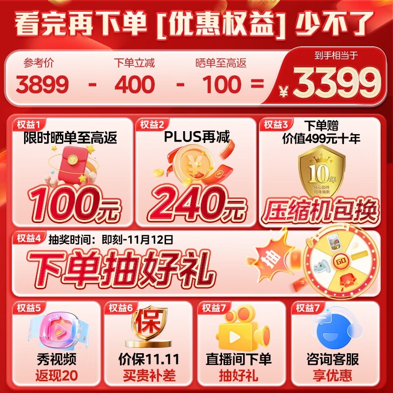 美的 M60系列风冷无霜多门冰箱 2320元到手价！