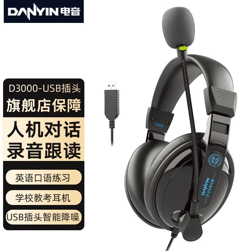  D3000USBͷ