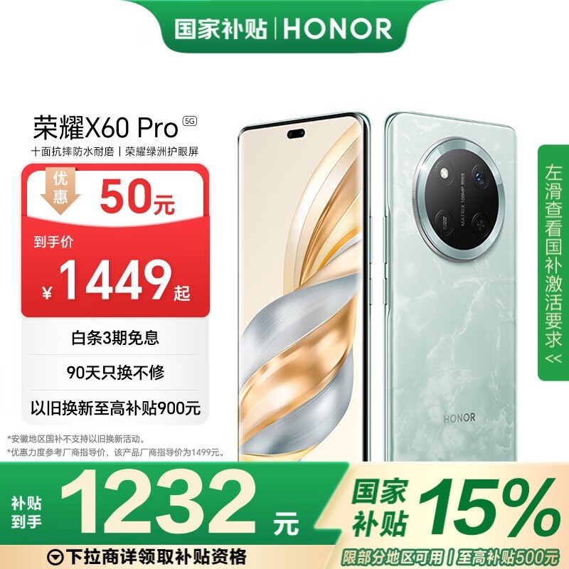 ҫ X60 Pro(8GB/128GB)