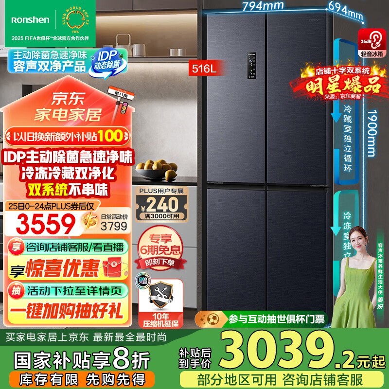 ���� BCD-516WD1FPA
