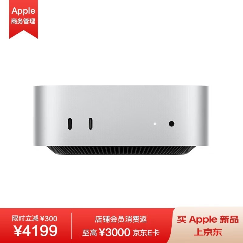 ƻMac mini3565Ԫ 12M4оƬ ǿЧ