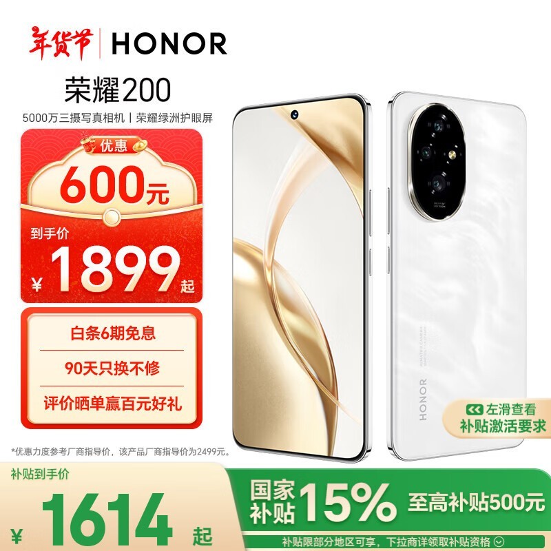 ҫ 200(12GB/256GB)