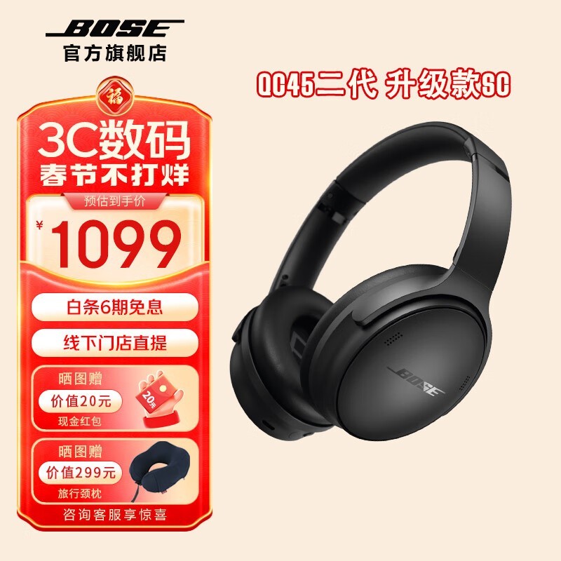 BOSE QuietComfort 451070Ԫ1070Ԫ