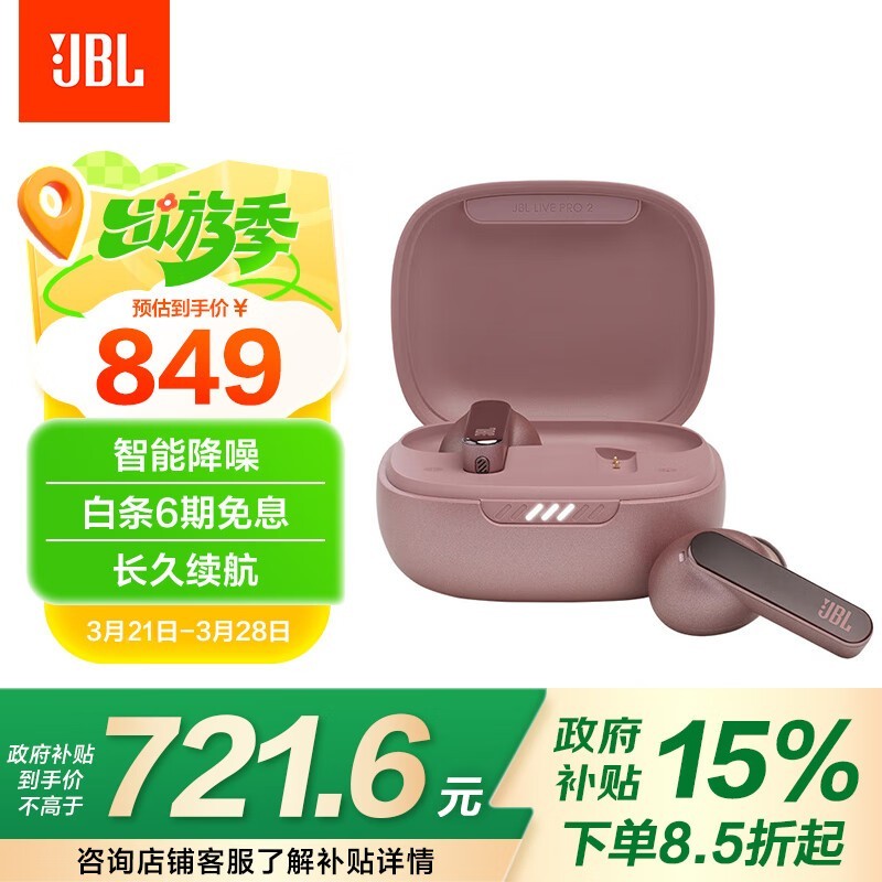 JBL LIVE PRO 2