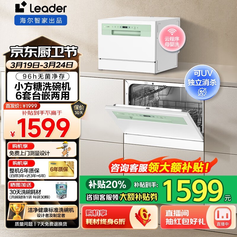 HaierϴLTW6328NLU1̨ǶСͥЧ