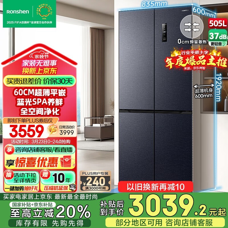  BCD-505WD1FPQ