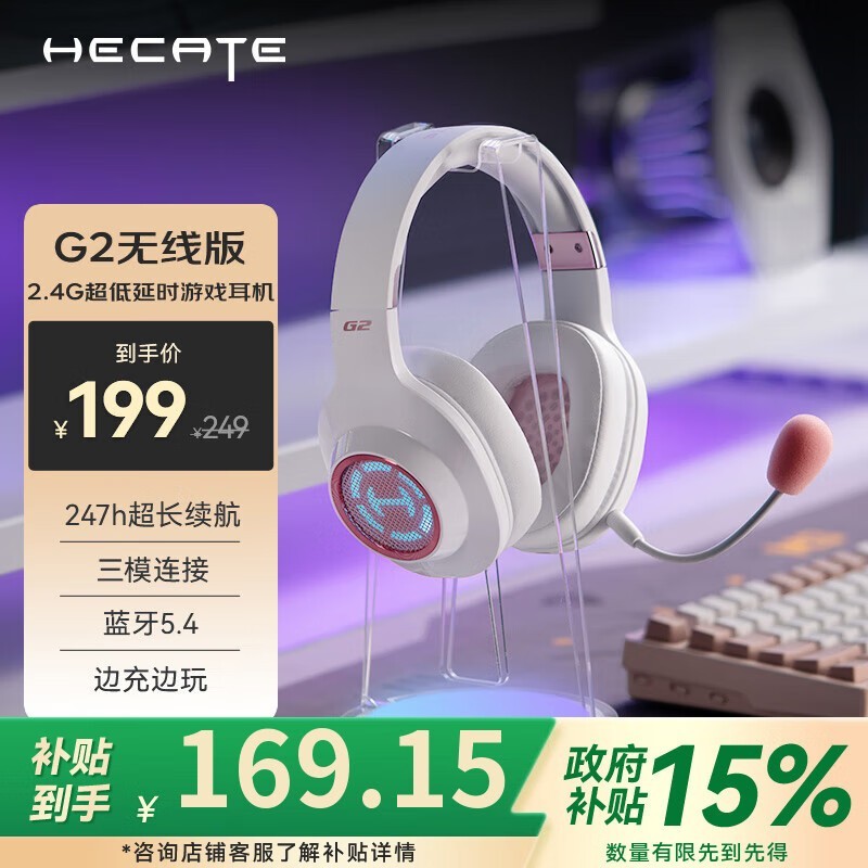 HECATE G2Ϸ209Ԫ9