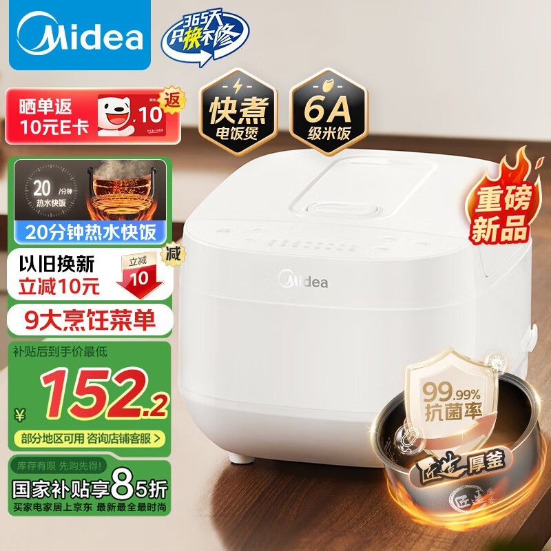 ���ĵ緹��MB-RE418��4L��������20���ӿ��󣬵��ֽ�107Ԫ