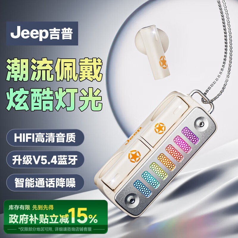 JeepJP EW110˶ܲ Discounts