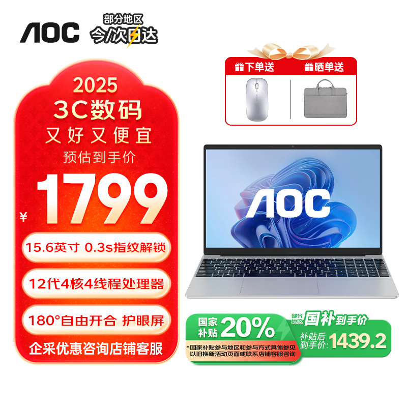 AOC N300ʼǱ12Ӣض׿ԽᱡЯ