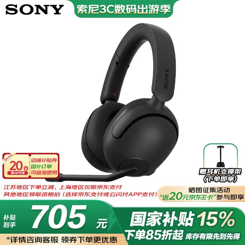 INZONE H5ߵ羺7.1Ϸ